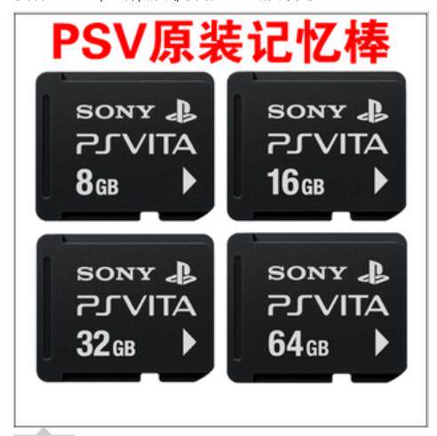 psv2000记忆棒原装全新