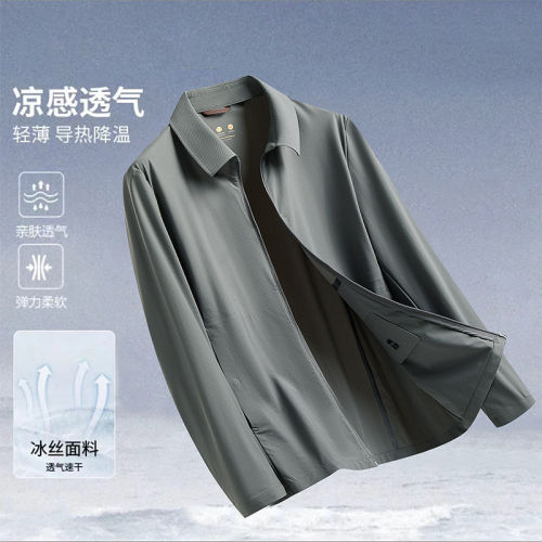 男士冰丝防晒衣防紫外线夹克男