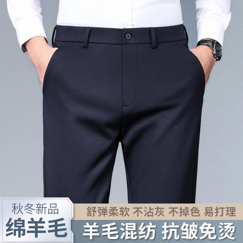 2026秋冬厚款西裤男羊毛长裤男