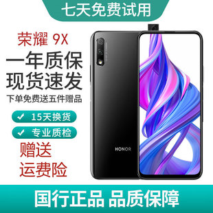 学生游戏老人手机鸿蒙智能官网手机原装 honor 9X全网通正品 荣耀