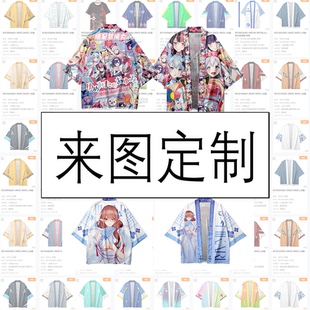 来图定制男女羽织外套和服短袖T恤人脸图案照片印制五分裤DIY订制