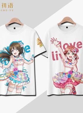 上原步梦 天王寺短袖t恤lovelive虹咲学园同好会二次元日漫痛衣服