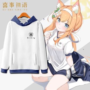 加绒痛衣服 cos卫衣连帽拉链外套秋冬款 碧蓝档案周边 伊落玛丽同款