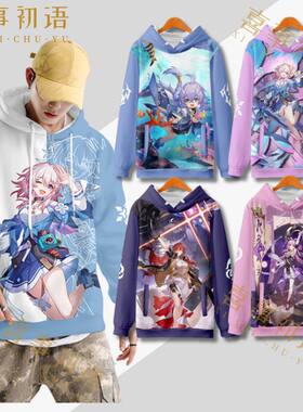 崩坏星穹铁道周边三月七卫衣克拉拉cos外套男女二次元痛衣服秋冬