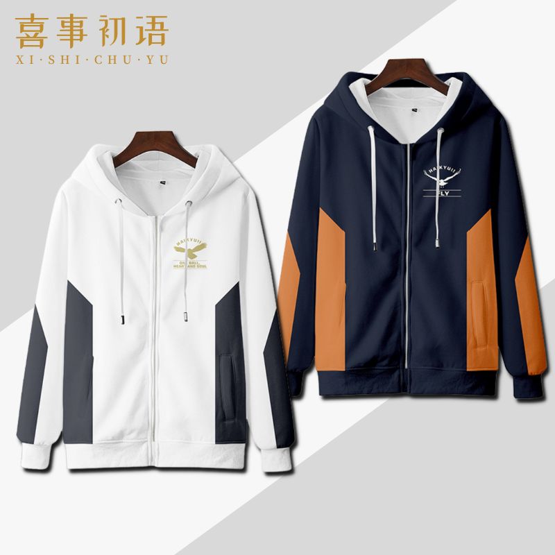 排球少年乌野高校连帽卫衣男 日向翔阳周边动漫cos拉链外套痛衣服