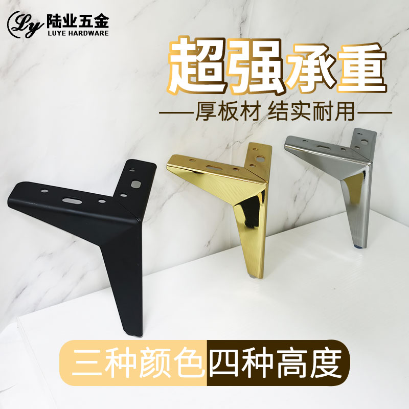 北欧铁沙发脚 金属电视柜浴室柜冷轧钢茶几脚加厚家具支撑腿 配件