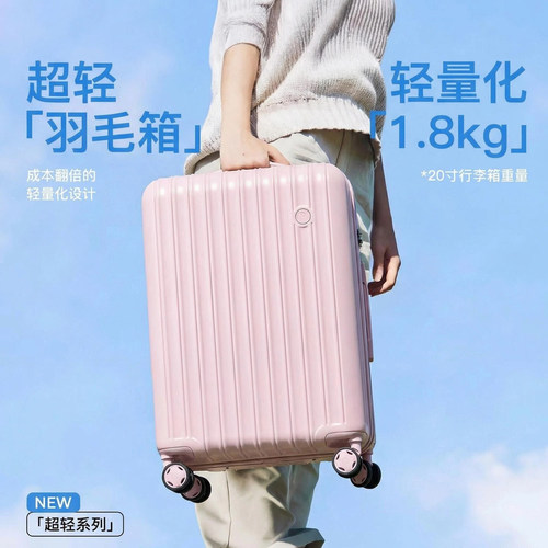 1.8KG超轻PC万向轮登机箱