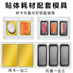 食品贴体机及模具定做塑料铝合金PP模具板托盘模具厂家直供