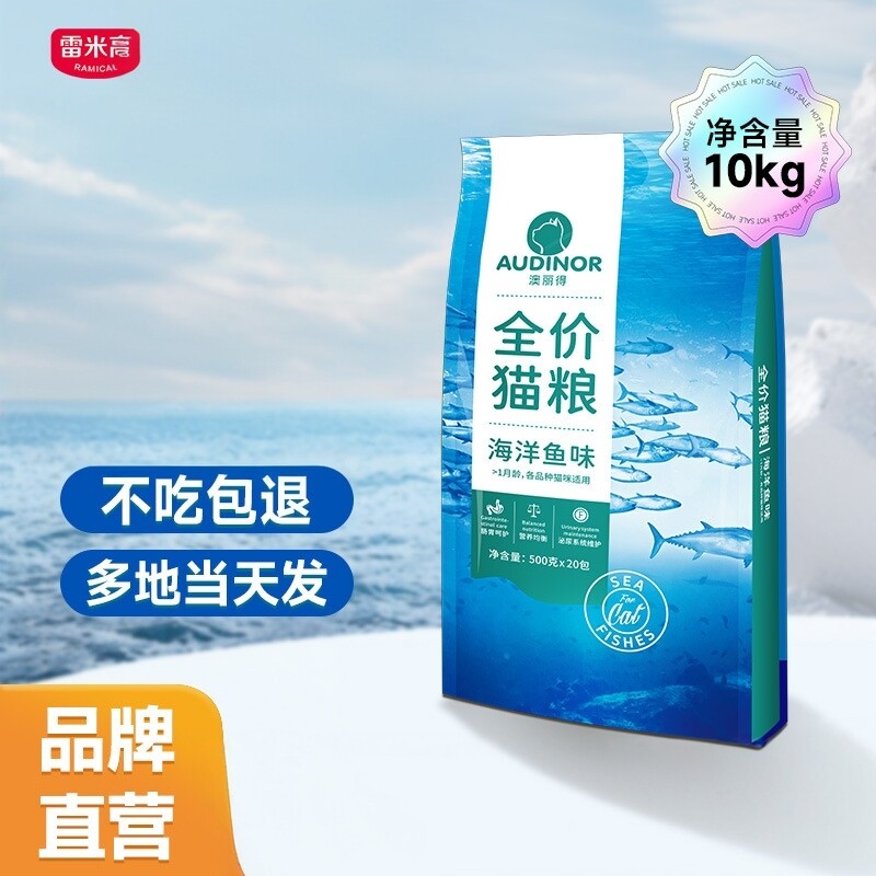 澳丽得猫粮500g主粮幼猫10kg全价粮深海鱼肉味幼年期膨化粮高鲜肉