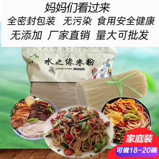 江西米粉4.5斤 干米粉米线桂林南昌炒米粉大米特产手工米粉云南