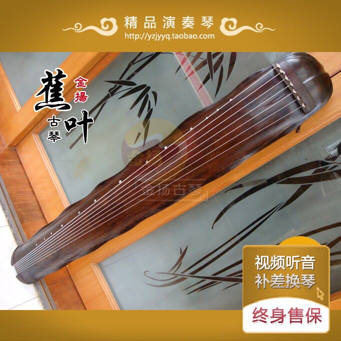 【金扬古琴】精品 蕉叶式古琴 老料杉木纯生漆鹿角霜 余韵悠长