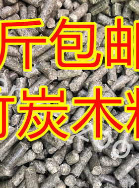 包邮木粒除臭吸水去味垫料兔子