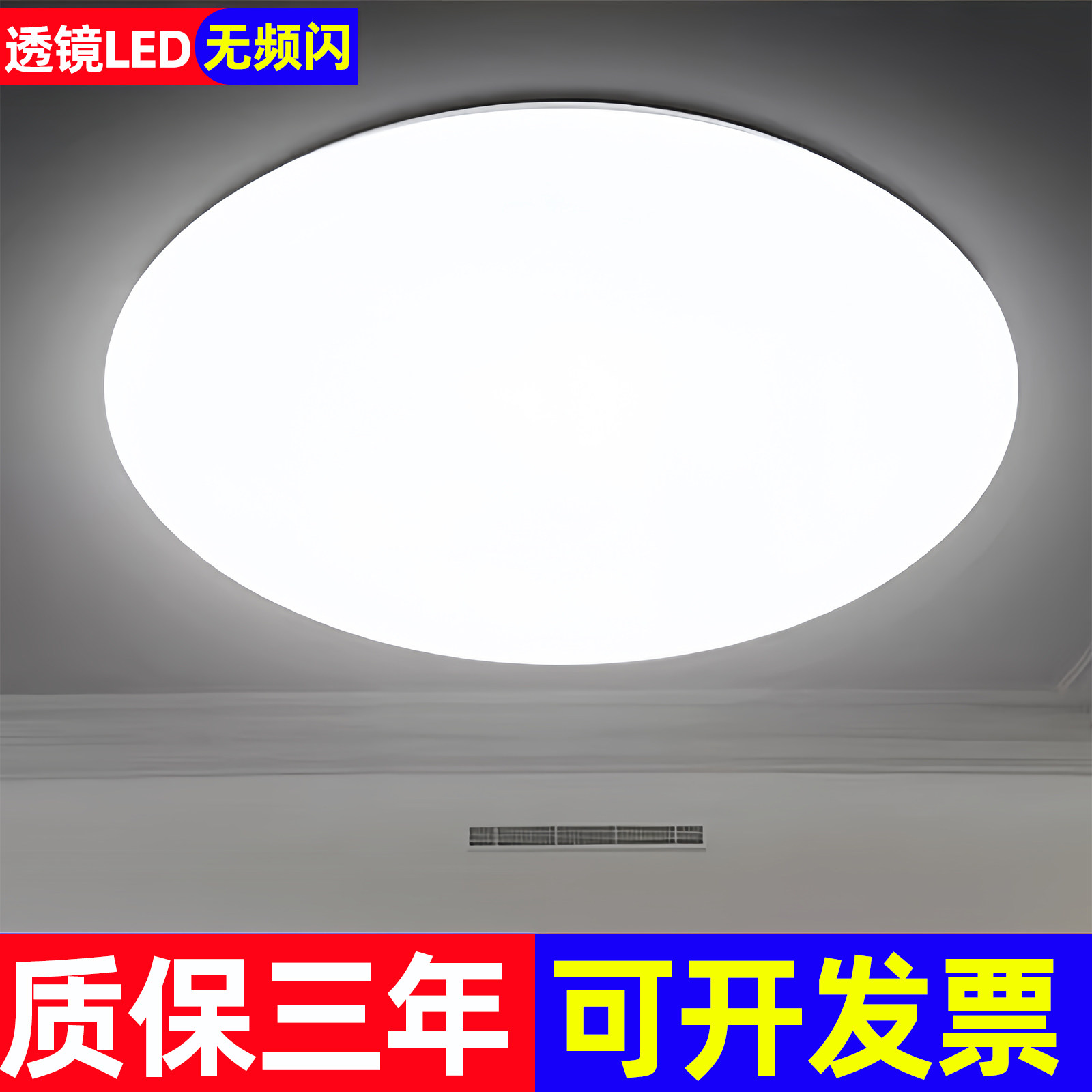 超薄LED吸顶灯圆灯家用照明灯具图片