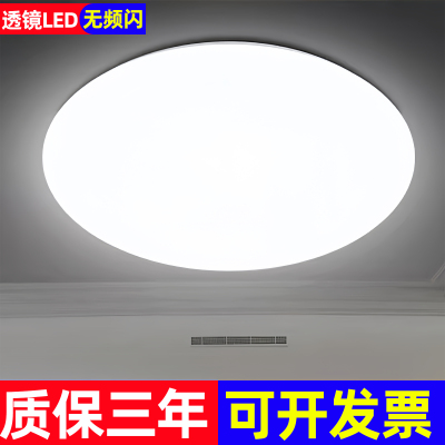 超薄LED吸顶灯圆灯家用照明灯具