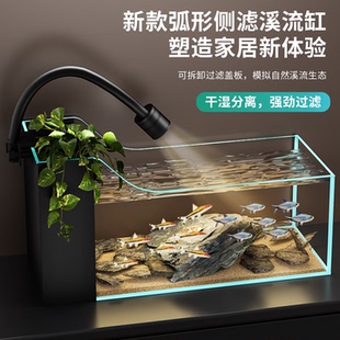 2025新款溪流缸弧形鱼缸超白玻璃侧滤小型客厅生态造景一体式全套