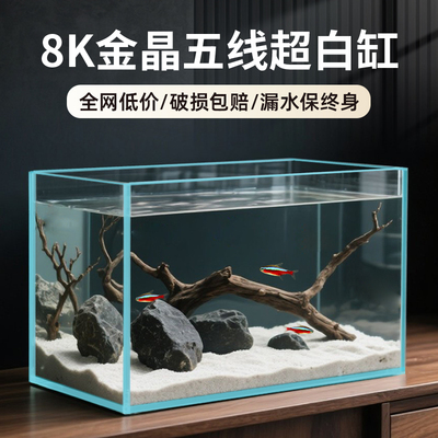 2025新款金晶超白玻璃鱼缸