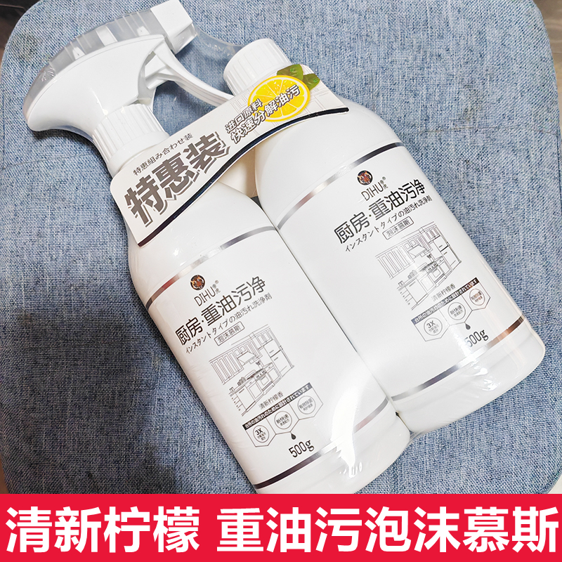 帝虎厨房重油污净泡沫慕斯柠檬香