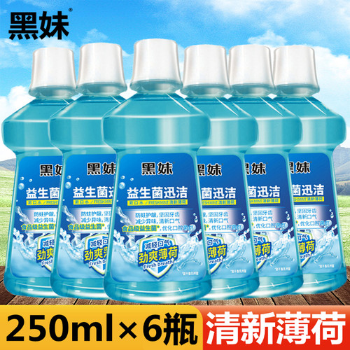黑妹250ml*6瓶护龈便携漱口水