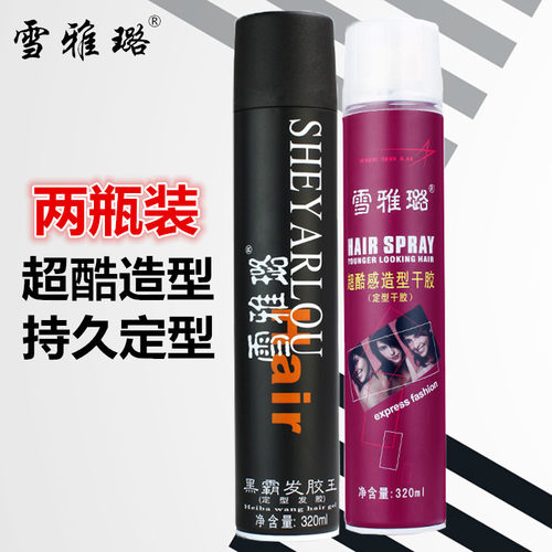 雪雅璐发胶喷雾强力定型