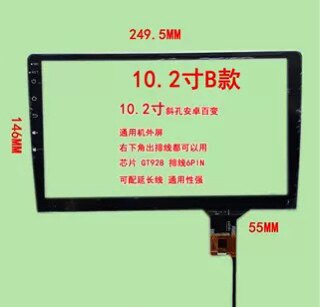 10.1寸汽车导航仪斜孔右下出线触摸屏