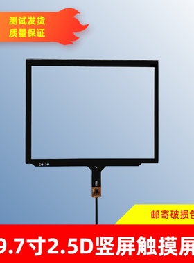 9.7寸安卓竖屏导航触摸屏W104DR-51270 51260-1电容外屏104C1776