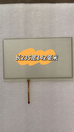 10.1/10.2寸工控触摸屏236/145毫米美容仪医疗电阻TP1M0148手写屏