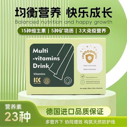 卡莎图卡维高多维饮液