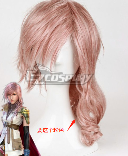 最终幻想13 闪电 粉色卷发 cosplay假发