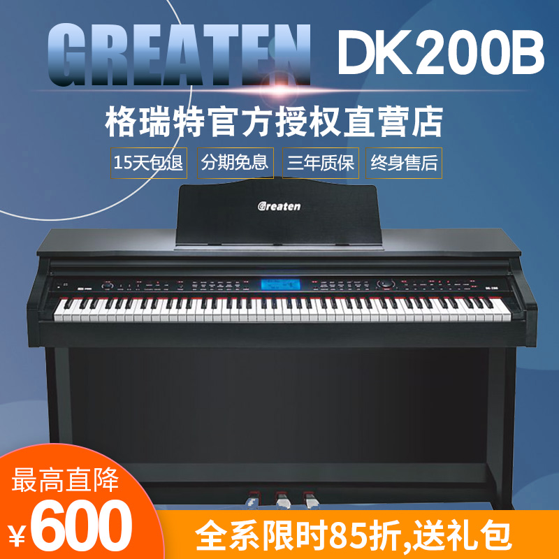 专业乐器，优质服务电钢琴格瑞特