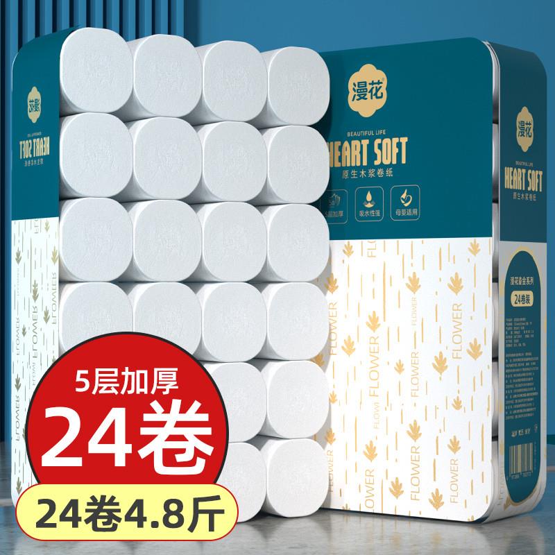 卫生纸卷纸家用实惠整箱纸巾学生厕所厕纸手纸无芯卷筒纸巾
