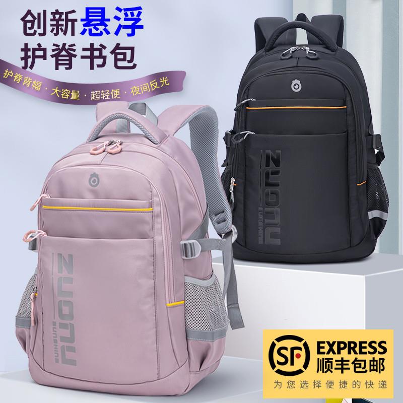 书包初中女生新款男生中学生高中生大容量小学生减负护脊书包