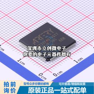 现货AT32F407VGT7 单片机(MCU/MPU/SOC) AT32F407VGT7特价