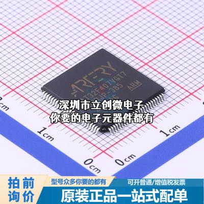 现货AT32F407VGT7 单片机(MCU/MPU/SOC) AT32F407VGT7特价