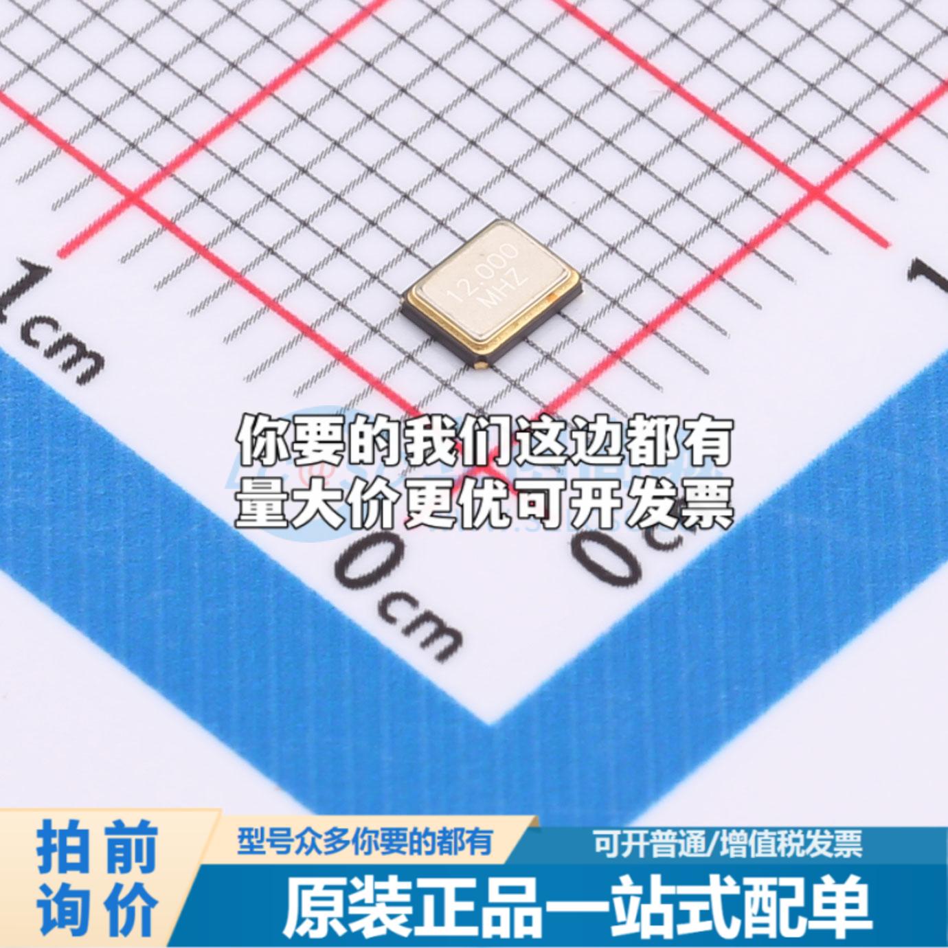 全新01.X.MD.112LLRI0012000000 贴片3225-4P 无源晶振可开票