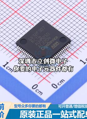 现货GD32F307RCT6 单片机(MCU/MPU/SOC) ARM Cortex-M4 120MHz 闪