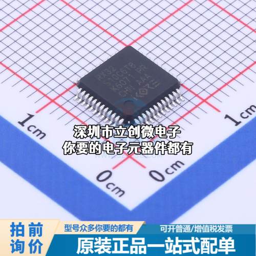 全新RX32S10C6T8 单片机(MCU/MPU/SOC) ARM Cortex-M0 42MHz 闪存