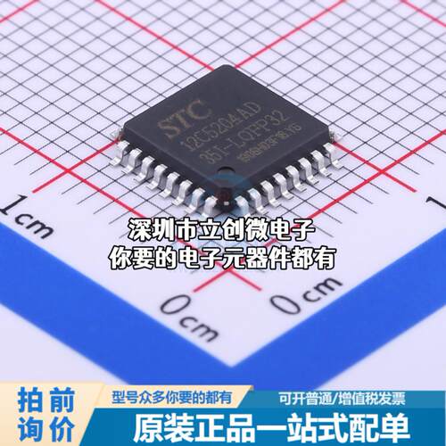 全新STC12C5204AD-35I-LQFP32 单片机(MCU/MPU/SOC) 51系列 35MHz