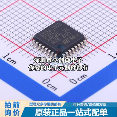 现货STM8S003K3T6C 单片机(MCU/MPU/SOC) STM8 16MHz 闪存：8K@x8