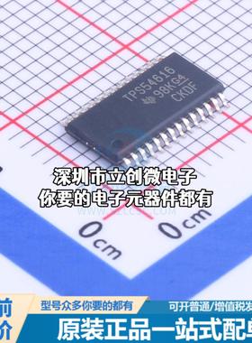 全新TPS54616PWPR DC-DC电源芯片 TPS54616PWPR特价