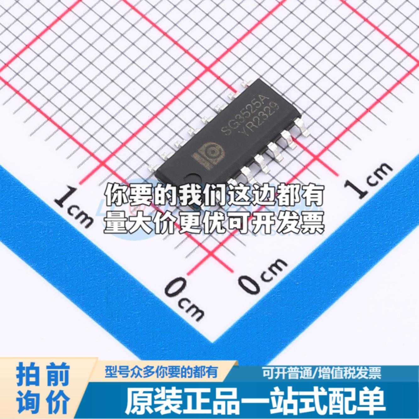 全新正品SG3525A SOP-16 AC-DC控制器和稳压器 质量保证