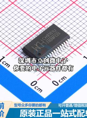 现货CH9101U USB芯片 芯片特价