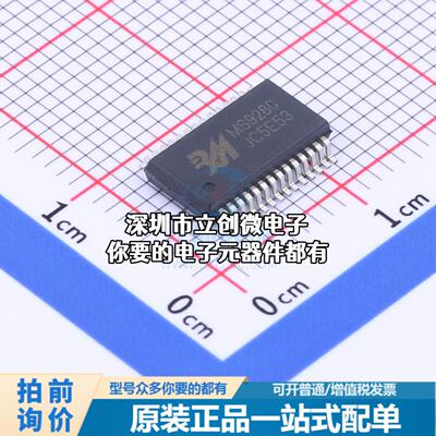 正品MS9280 模数转换芯片ADC MS9280特价