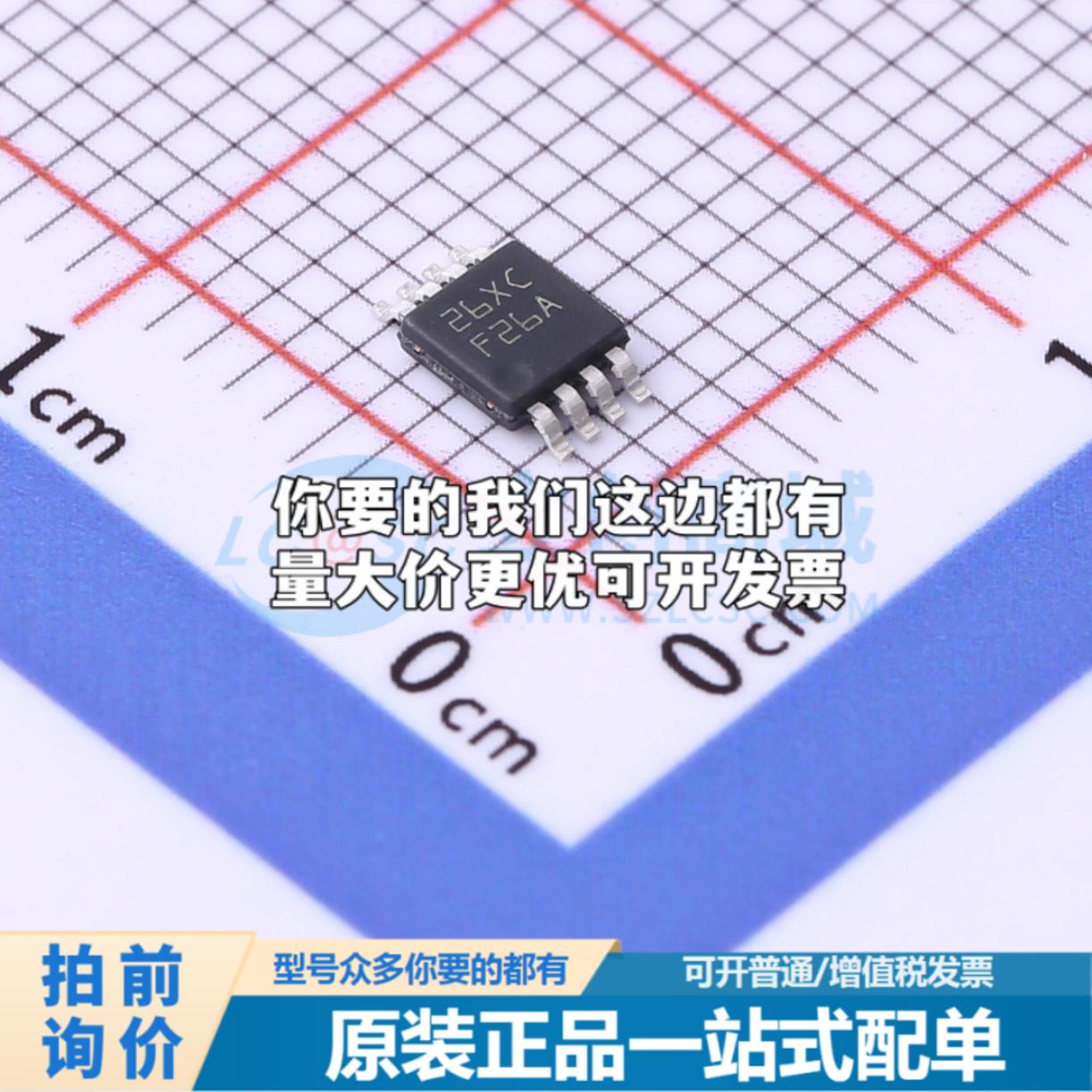 全新正品LM7705MMX/NOPB VSSOP-8-0.65mm DC-DC电源芯片 质量保证