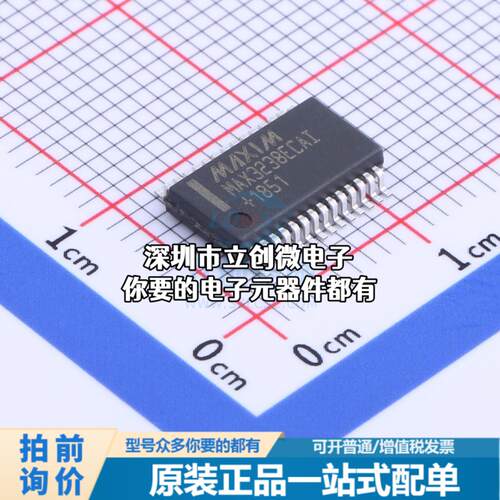 正品MAX3238ECAI+T RS232芯片 MAX3238ECAI+T特价