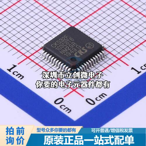 正品CKS32F103CBT6 单片机(MCU/MPU/SOC) ARM Cortex-M3 72MHz 闪