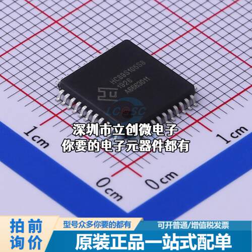 现货HC89S105S8T6 单片机(MCU/MPU/SOC) 51系列 闪存：64KB RAM：