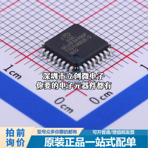 全新SC92F8445BP32R 单片机(MCU/MPU/SOC) 51系列 闪存：16KB RAM