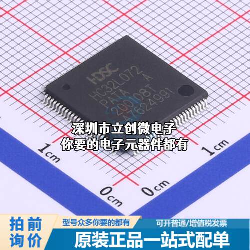 现货HC32L072PATA-LQFP100 单片机(MCU/MPU/SOC) ARM Cortex-M0 4