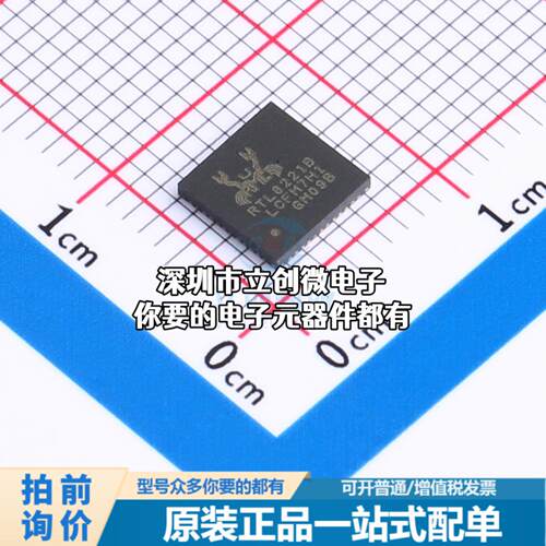 现货RTL8221B-VB-CG 以太网芯片 RTL8221B-VB-CG特价