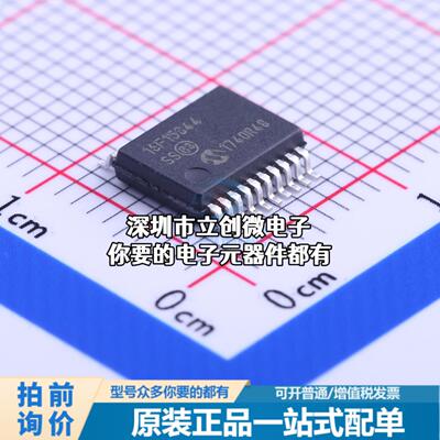 全新PIC16F15344T-I/SS 单片机(MCU/MPU/SOC) PIC 32MHz 闪存：4K